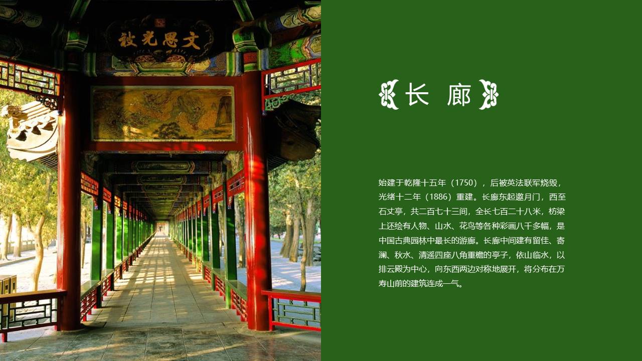旅游画册 (15).pptx